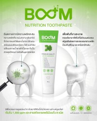 ยาสีฟันบูม Boom Nutrition Toothpaste เพื่อฟันขาวสะอาดในทุกๆวัน