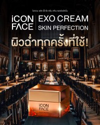 iCon Face Exo Cream ผิวฉ่ำทุกครั้งที่ใช้